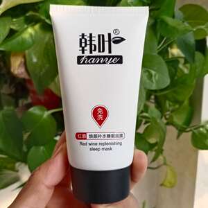 韩叶免洗睡眠面膜补水保湿焕颜滋润肌肤面膜