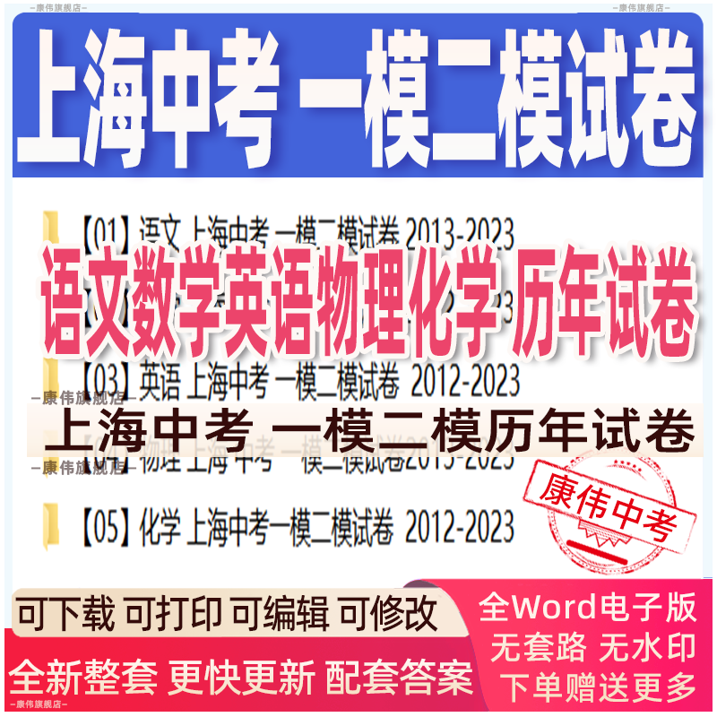 202年上海中考初三语文数学英