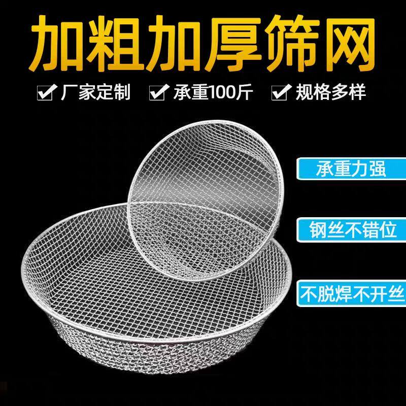 圆形筛子筛网家用加粗加厚沙石子板栗花生过滤园艺筛土农业工业筛