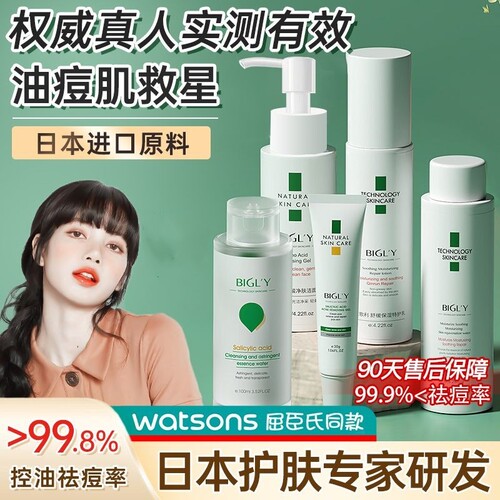 【热销10W+】水杨酸水乳套装