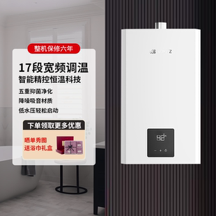 NORITZ/能率 GQ-16EX31FEX/13EX31FEX燃气热水器【慧心·小自在】