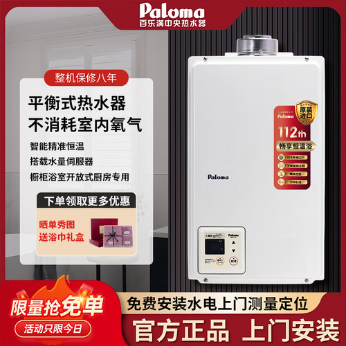 百乐满水量伺服室内橱柜浴室安装