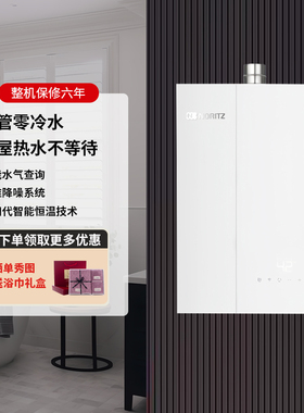 NORITZ/能率GQ-16D5AFEXQ/16D5AFEX燃气热水器水量伺服恒温零冷水