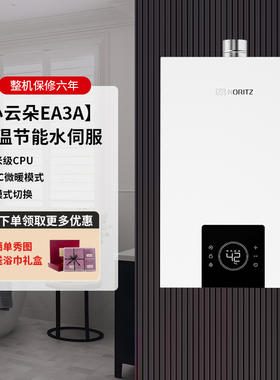 NORITZ/能率GQ-16EA3AFEX/13/16EA2AFEX燃气热水器恒温【小云朵】