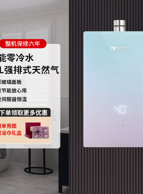 NORITZ/能率 GQ-16EW7AFEXQ零冷水燃气热水器16升水量伺服智控16L