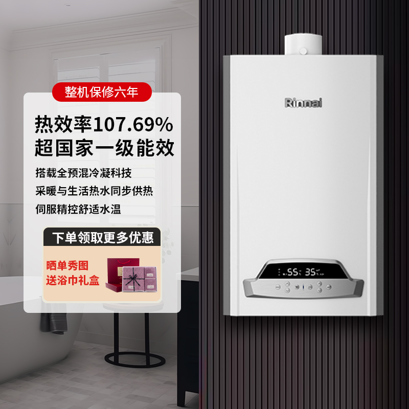 Rinnai/林内LL1GBQ25-25Q55A冷