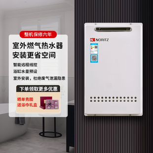 能率 1639WS燃气热水器户外式 16D2AW 室外机16升 1640W NORITZ