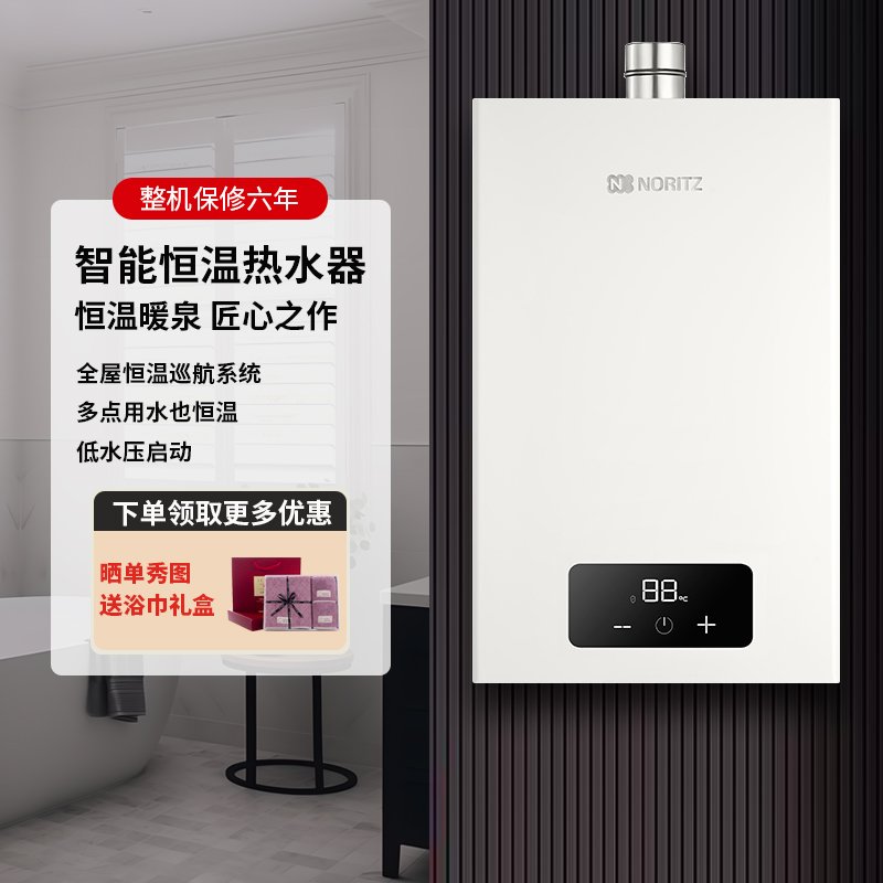 能率水伺服恒温16L强排式天然气