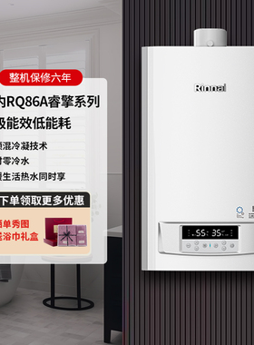 Rinnai/林内 RBS-25URQ86A-CB/35RQ86A睿擎冷凝炉采暖壁挂两用炉