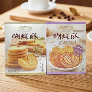 恋尚宝岛蝴蝶酥172g*4盒下午茶早餐休闲办公室点心