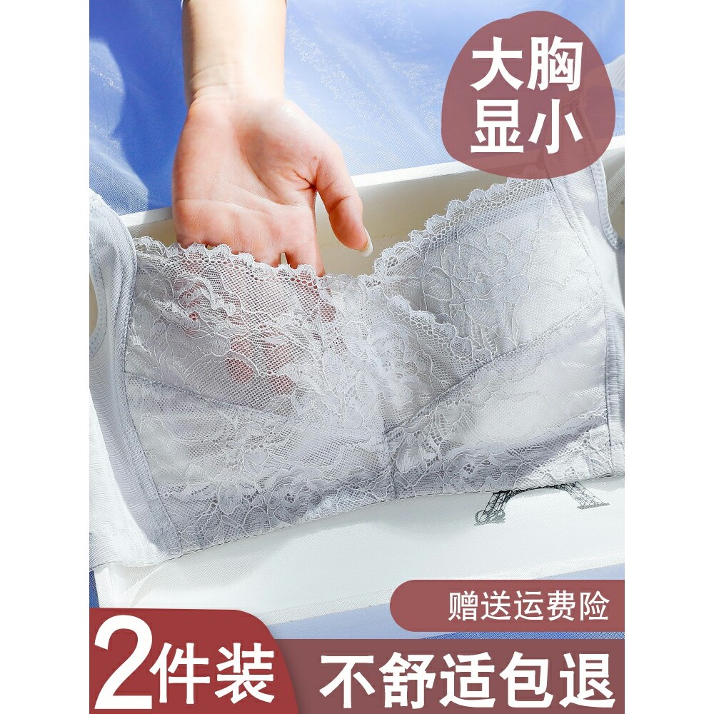 歌瑞森官方旗舰店正品内衣女无钢圈大胸显小文胸罩大码聚拢调整型