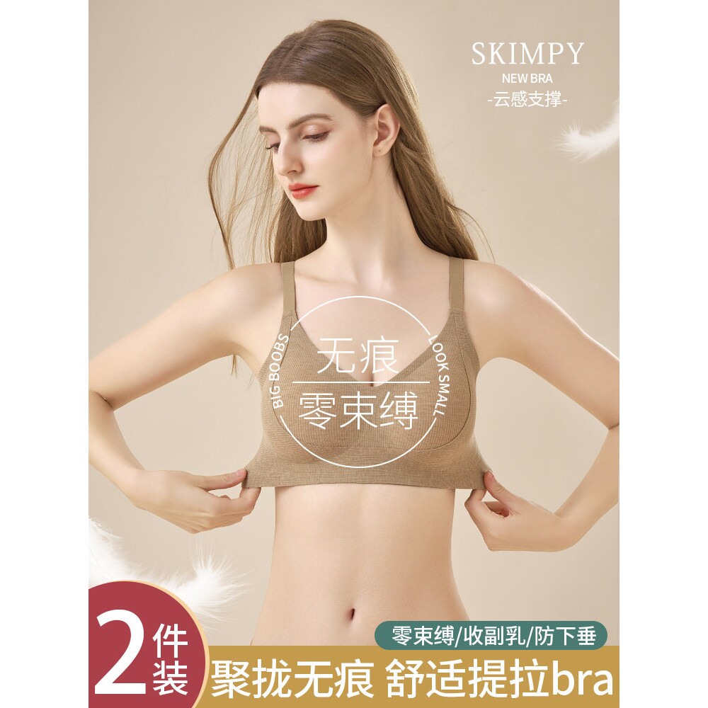 歌瑞森官方旗舰店正品无痕反重力提拉内衣女小胸聚拢无钢圈防下垂