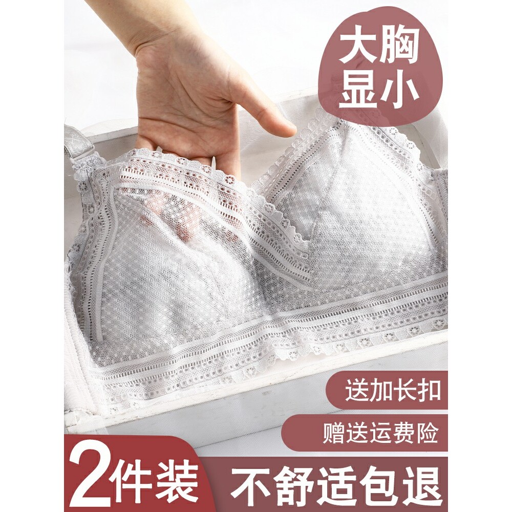 歌瑞森官方旗舰店正品内衣女无钢圈大胸显小文胸罩大码聚拢调整型