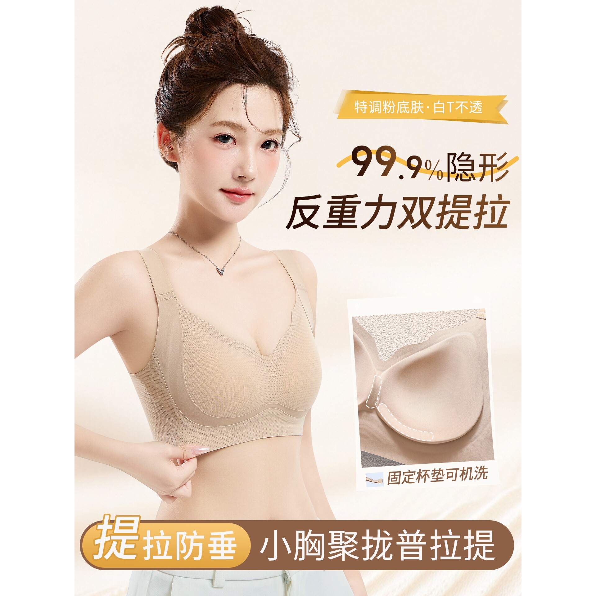 歌瑞森官方旗舰店正品粉底液内衣女无痕聚拢提拉塑形软支撑防下垂