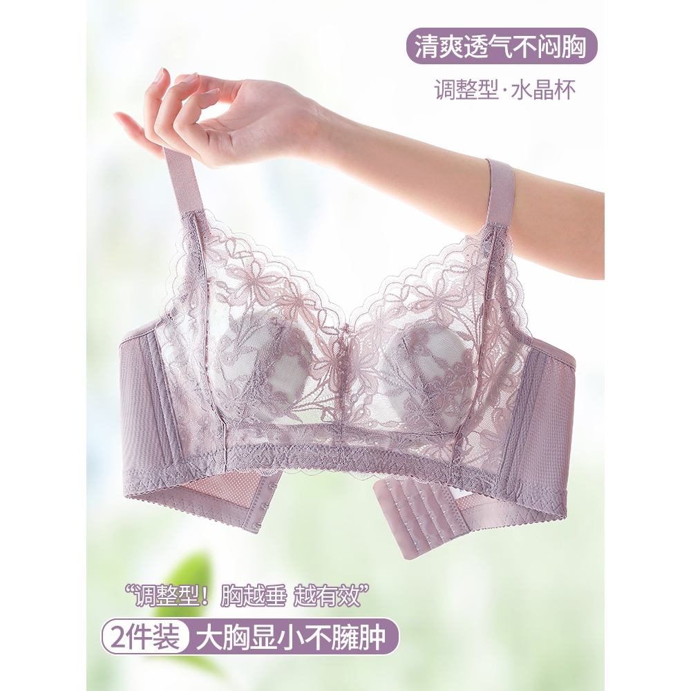 歌瑞森官方旗舰店正品内衣女超薄款大胸显小胸全罩杯性感兔耳朵收