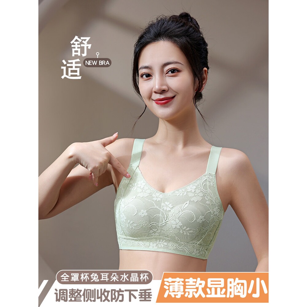 歌瑞森官方旗舰店正品调整型内衣女薄款大胸显小胸全罩杯收副乳提