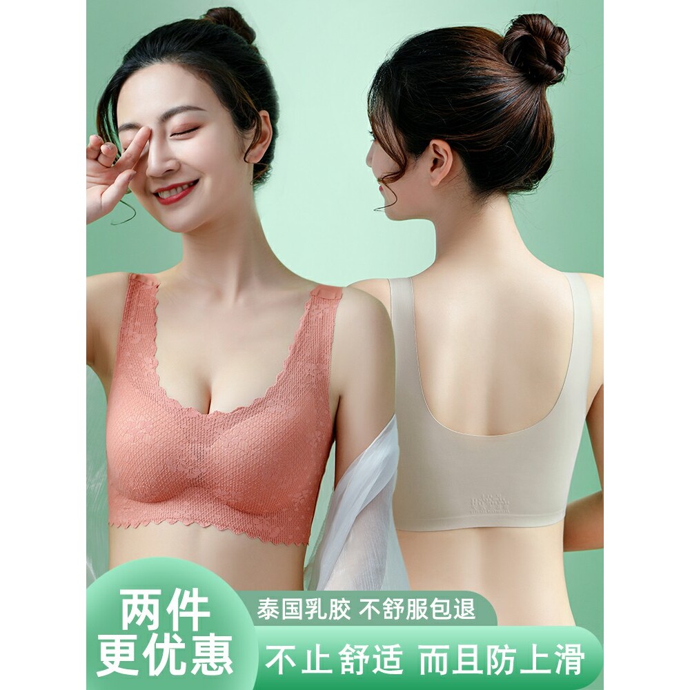 歌瑞森官方旗舰店正品无痕乳胶内衣女无钢圈小胸聚拢收副乳防下垂