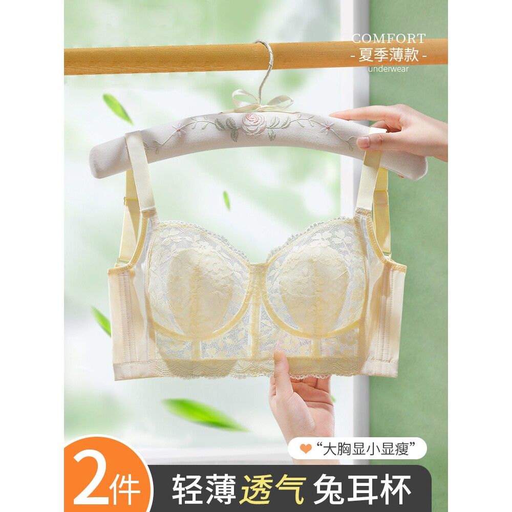 歌瑞森官方旗舰店正品兔耳朵内衣女超薄款大胸显小胸全罩杯夏季性
