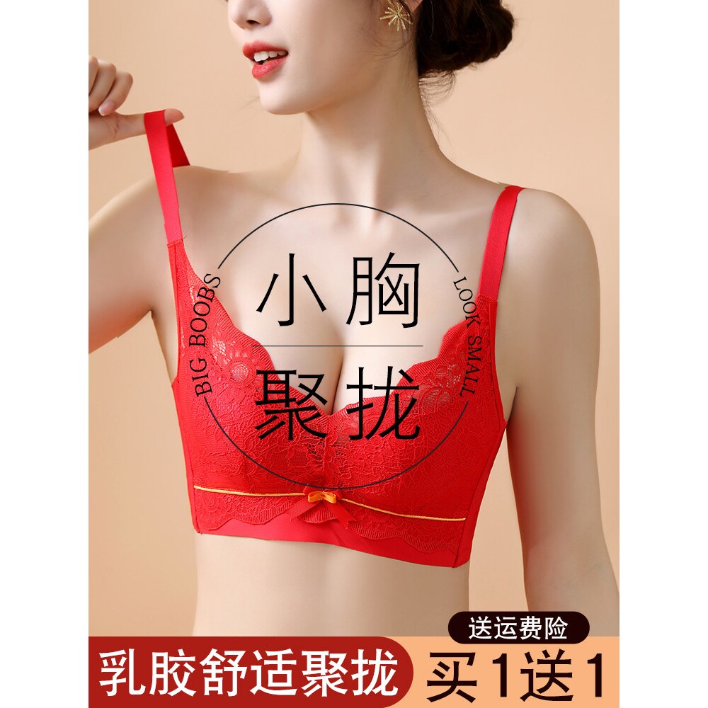 歌瑞森官方旗舰店正品乳胶内衣女夏季小胸聚拢显大无钢圈胸罩薄款