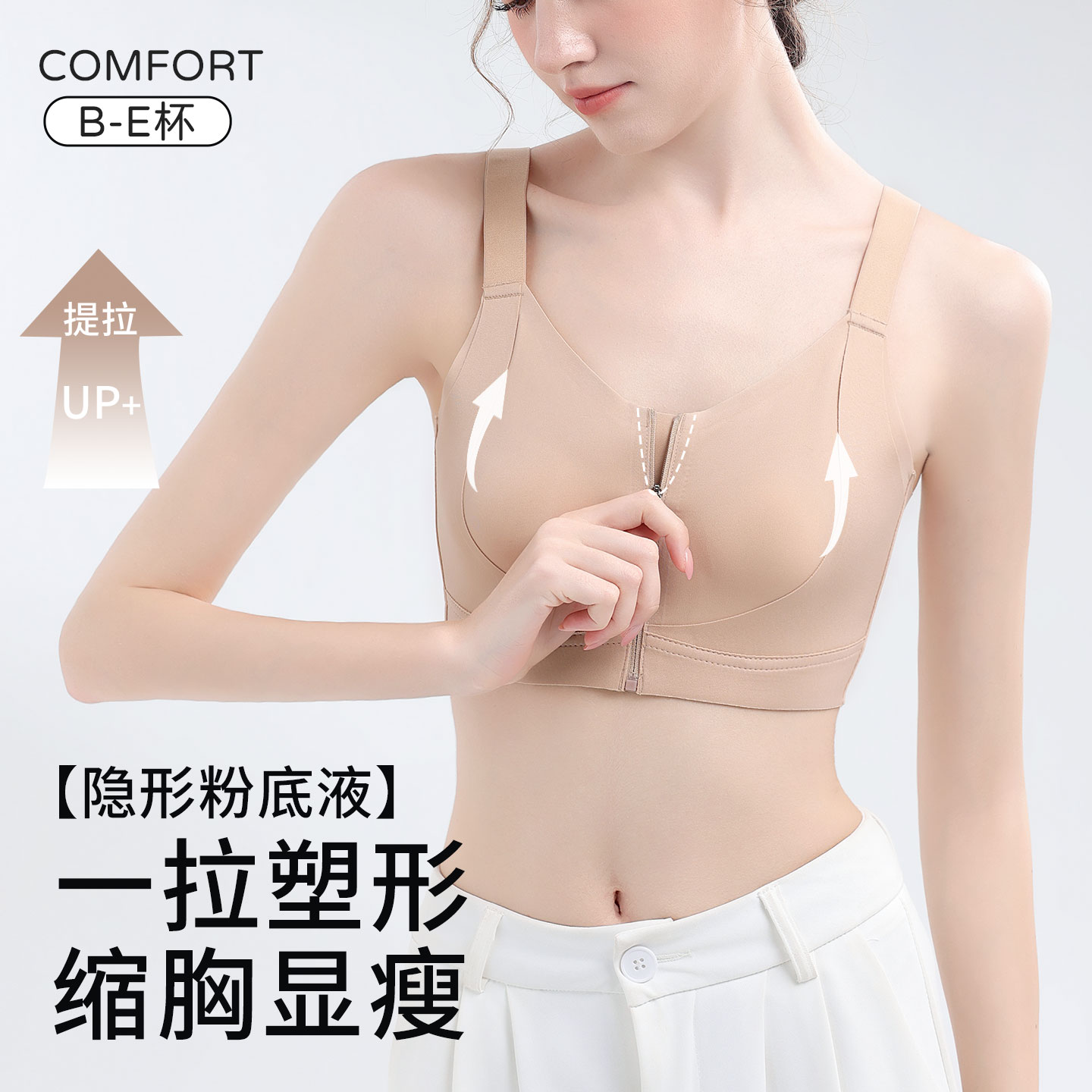 歌瑞森官方旗舰店正品兔耳杯一拉薄大胸显小内衣女夏季薄款前拉链