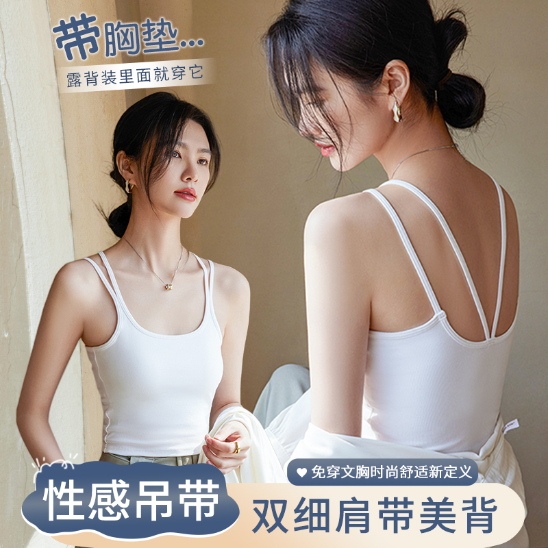 歌瑞森官方专柜店正品法式小吊带背心女夏外穿2025新款带胸垫美背