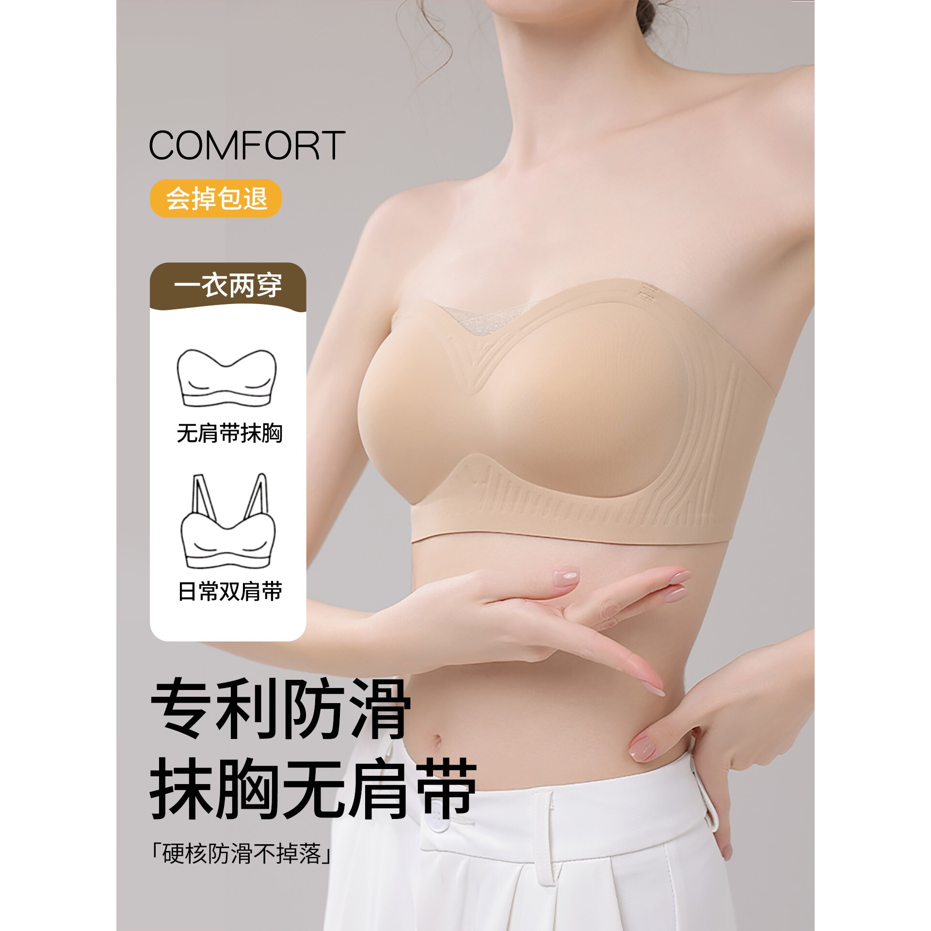 歌瑞森官方旗舰店正品抹胸无肩带粉底液内衣女小胸聚拢防滑无痕薄