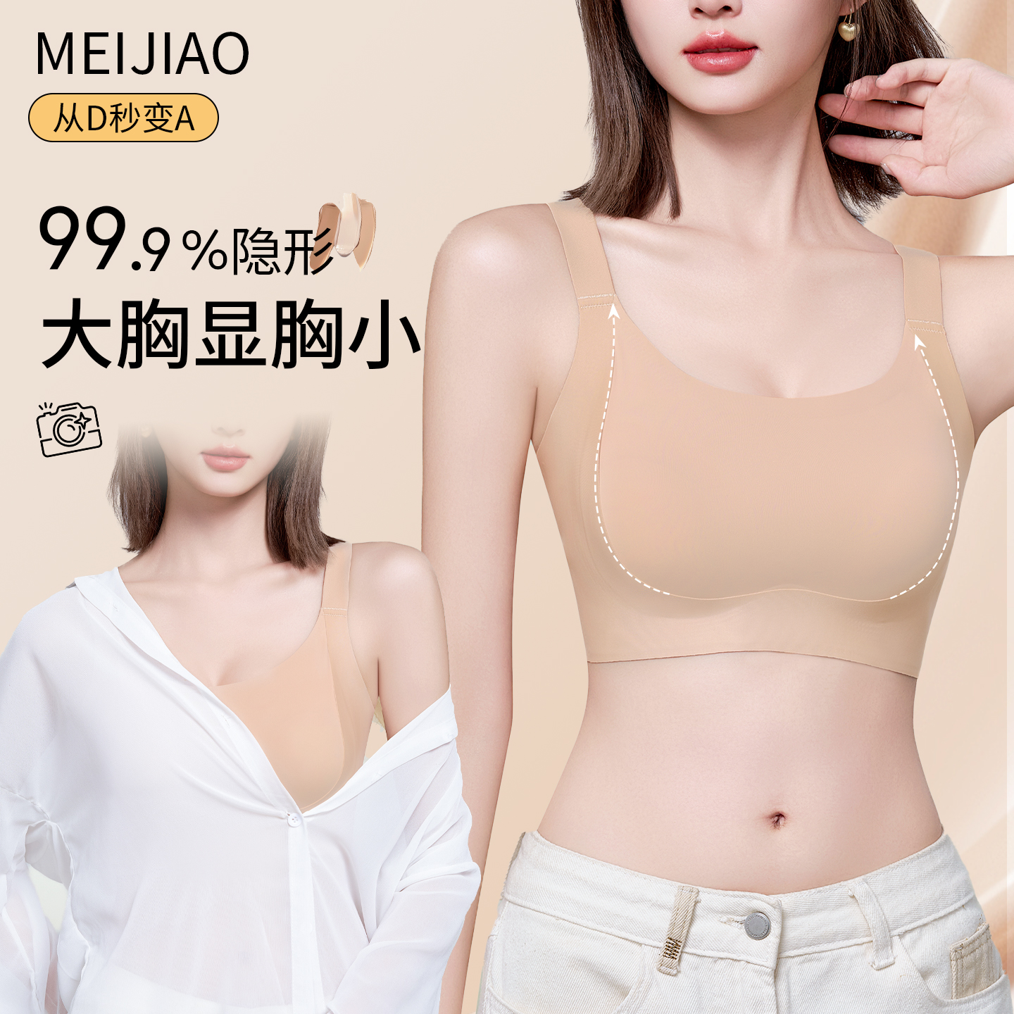 歌瑞森官方旗舰店正品大胸显小内衣女无痕薄款大码胖mm收副乳防下