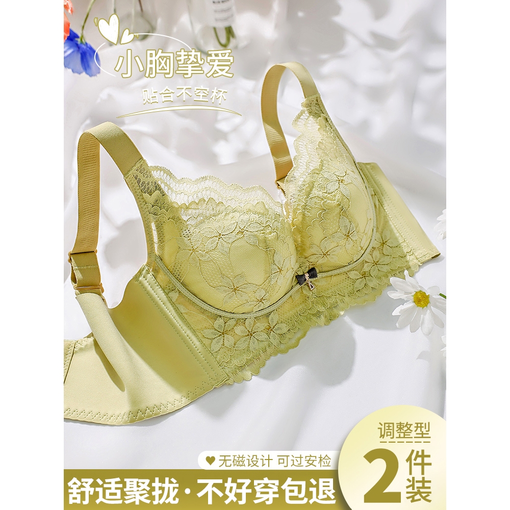 歌瑞森官方旗舰店正品内衣女小胸聚拢性感上托调整型收副乳矫正防