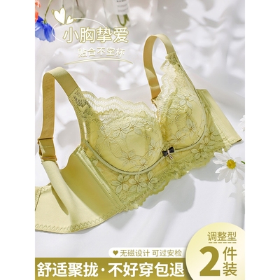 歌瑞森官方旗舰店正品内衣女小胸聚拢性感上托调整型收副乳矫正防