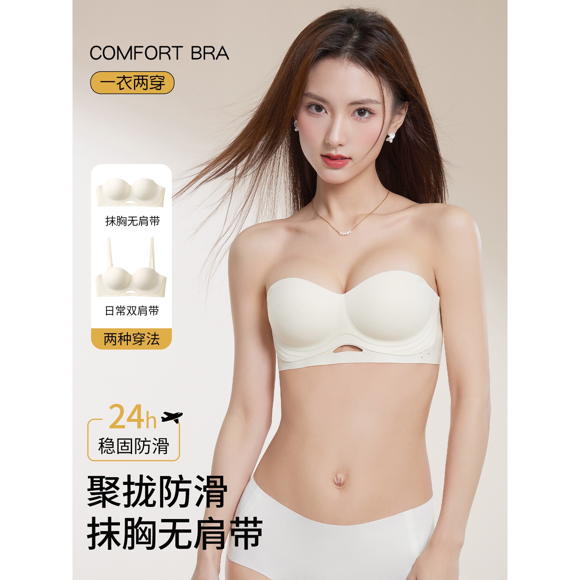 歌瑞森官方旗舰店正品无肩带抹胸防滑无痕粉底液内衣女聚拢小胸显