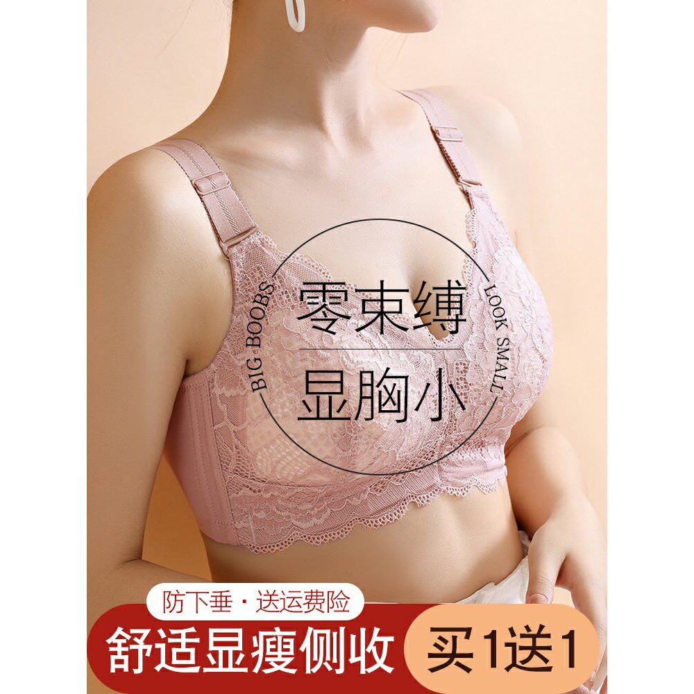 歌瑞森官方旗舰店正品大胸显小内衣女薄款大码收副乳防下垂聚拢上