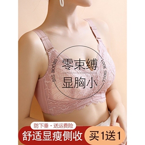 歌瑞森官方旗舰店正品大胸显小内衣女薄款大码收副乳防下垂聚拢上
