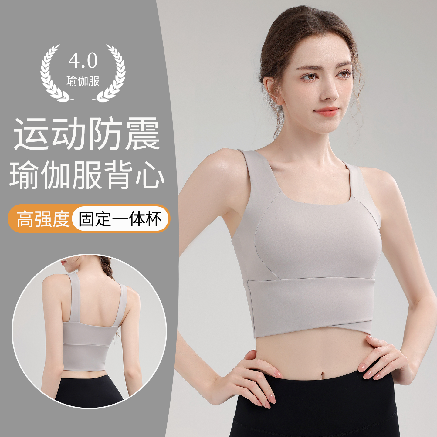 歌瑞森官方专柜店正品运动内衣女高强度健身跑步防震瑜伽服一体美