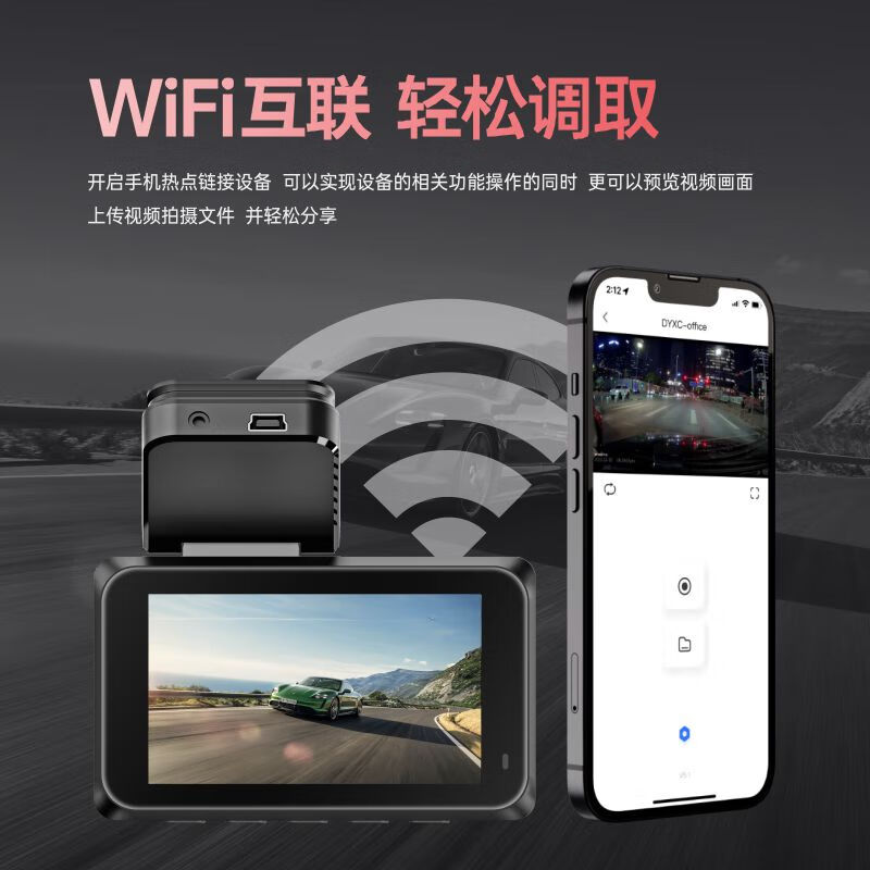 第一现场F13前后双录记录仪2K触屏手机wifi互联停车监控高清夜视