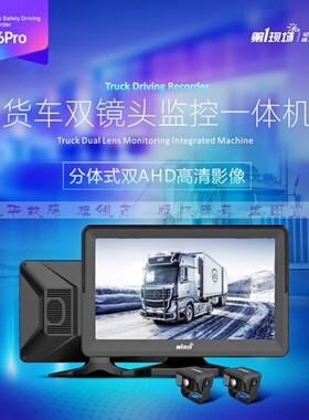第一现场H6pro/H8H9新版触屏货车记录仪前后双录高清夜视倒车影像