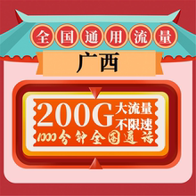 广西手机号手机好号靓号手机虚拟号小号手机选号移动注册号低月租