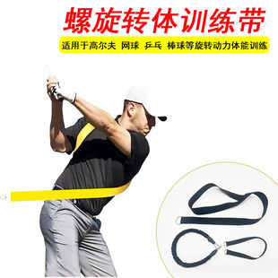 高尔夫挥杆练习器转身训练带蹬地转腰拉力绳棒球乒乓球网球挥拍