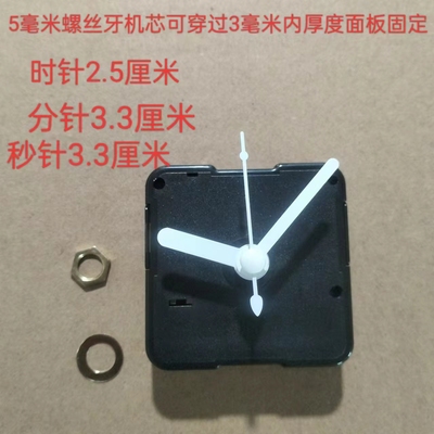 儿童手工识秒有声款和静音款机芯