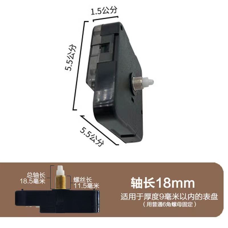 原装静音加长轴机芯11毫米装饰画钟手工DIY电表箱钟更换指针配件