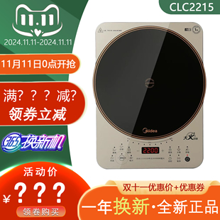 CLC2215电磁炉家用炒菜火锅多功能定时电磁炉加热 Midea 美