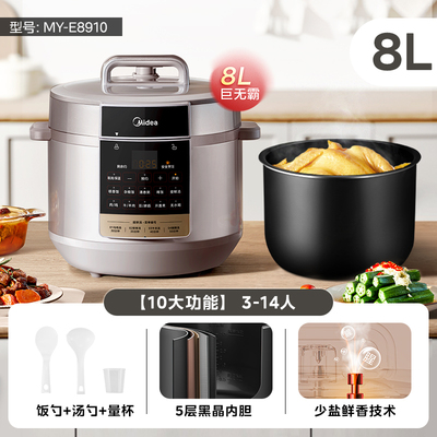 商用9-10人饭煲多功能电压力锅8L