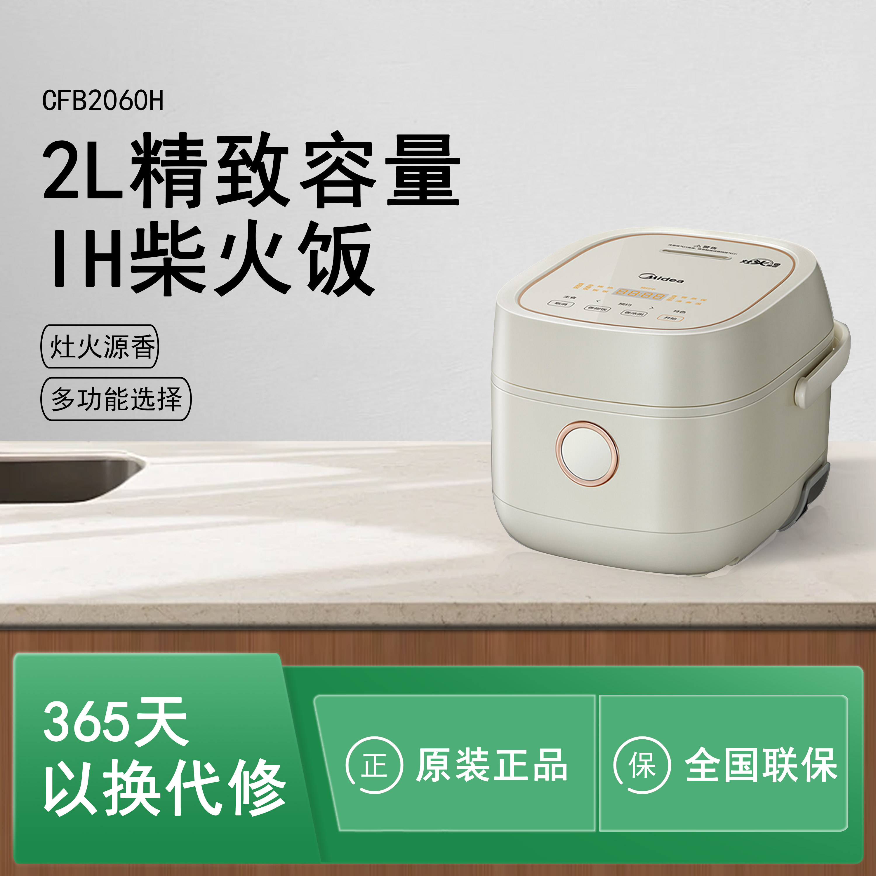 美的2升多功能1-2人迷你