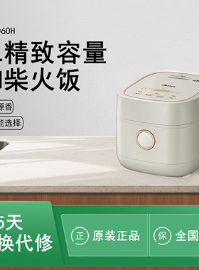 Midea/美的 MB-CFB2060H电饭煲IH电磁加热家用多功能迷你热饭2升