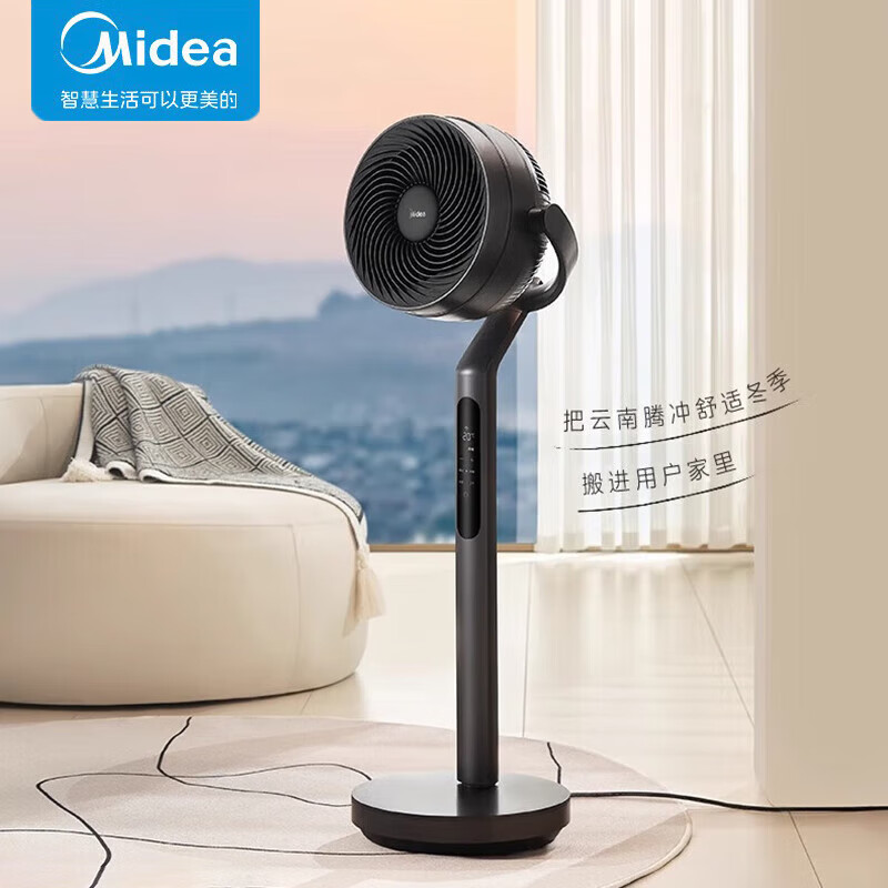 Midea/美的HFU22XR循环扇家用多功能电风扇暖风机取暖器四季一体