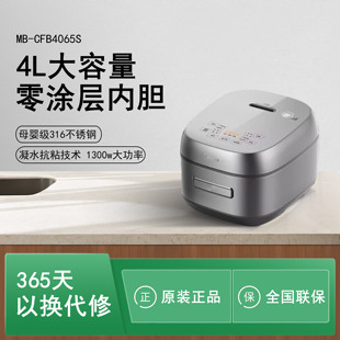 Midea/美的 MB-CFB4065S IH电饭煲家用四升316L母婴0涂层不锈钢