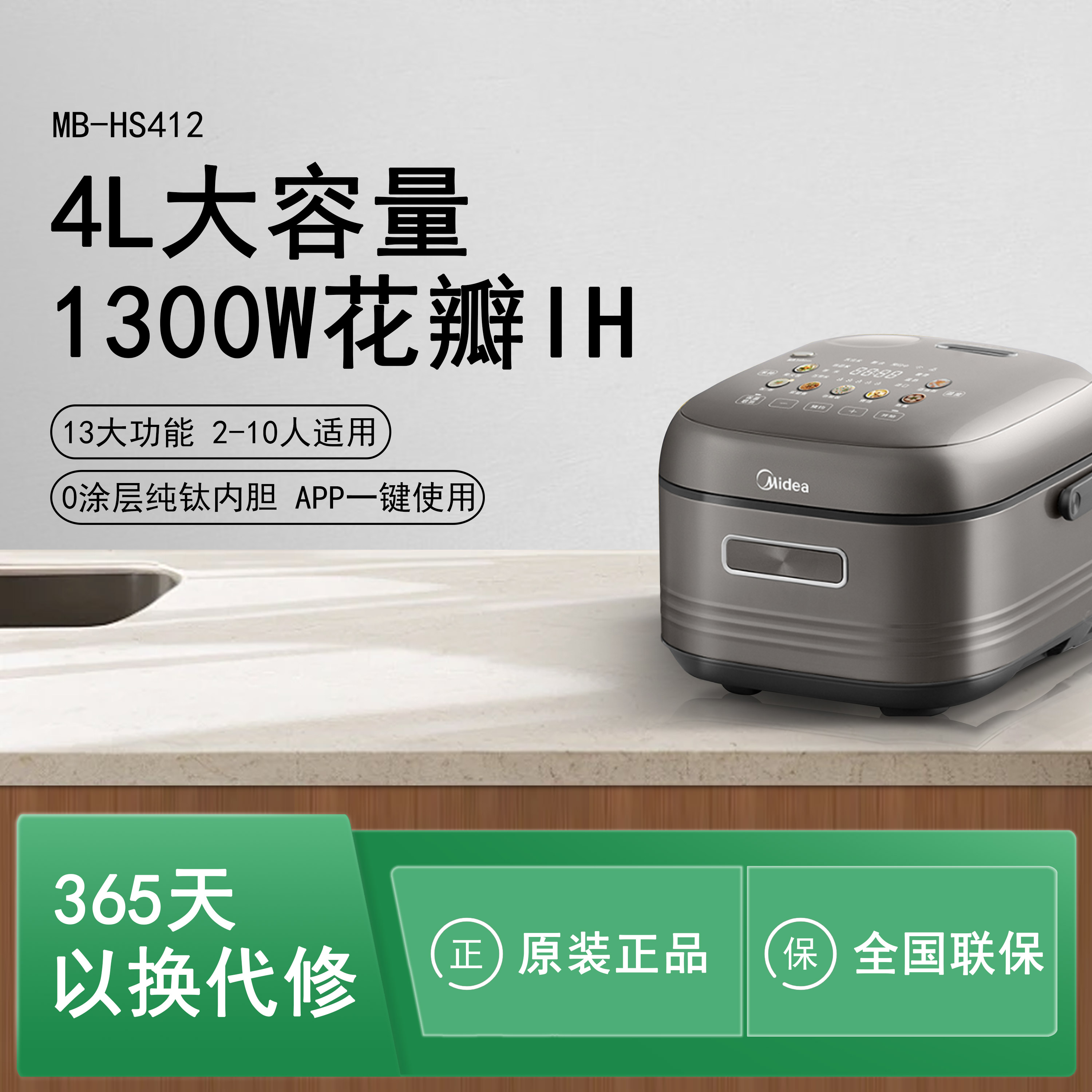 电饭煲美的多功能蒸煮4升