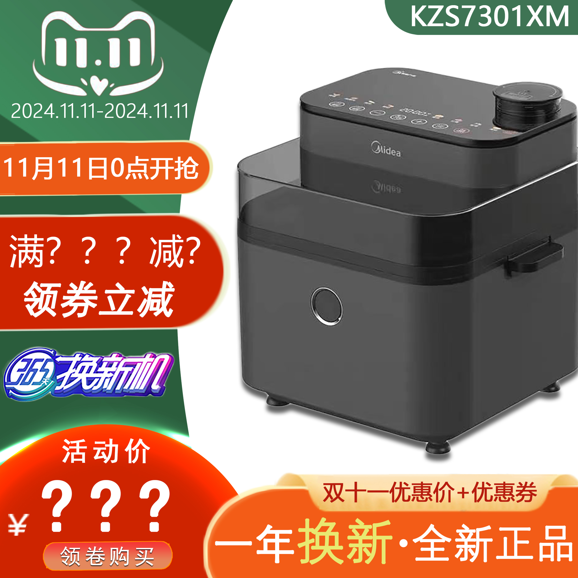 美的不沾涂层超嫩空气炸锅可视化