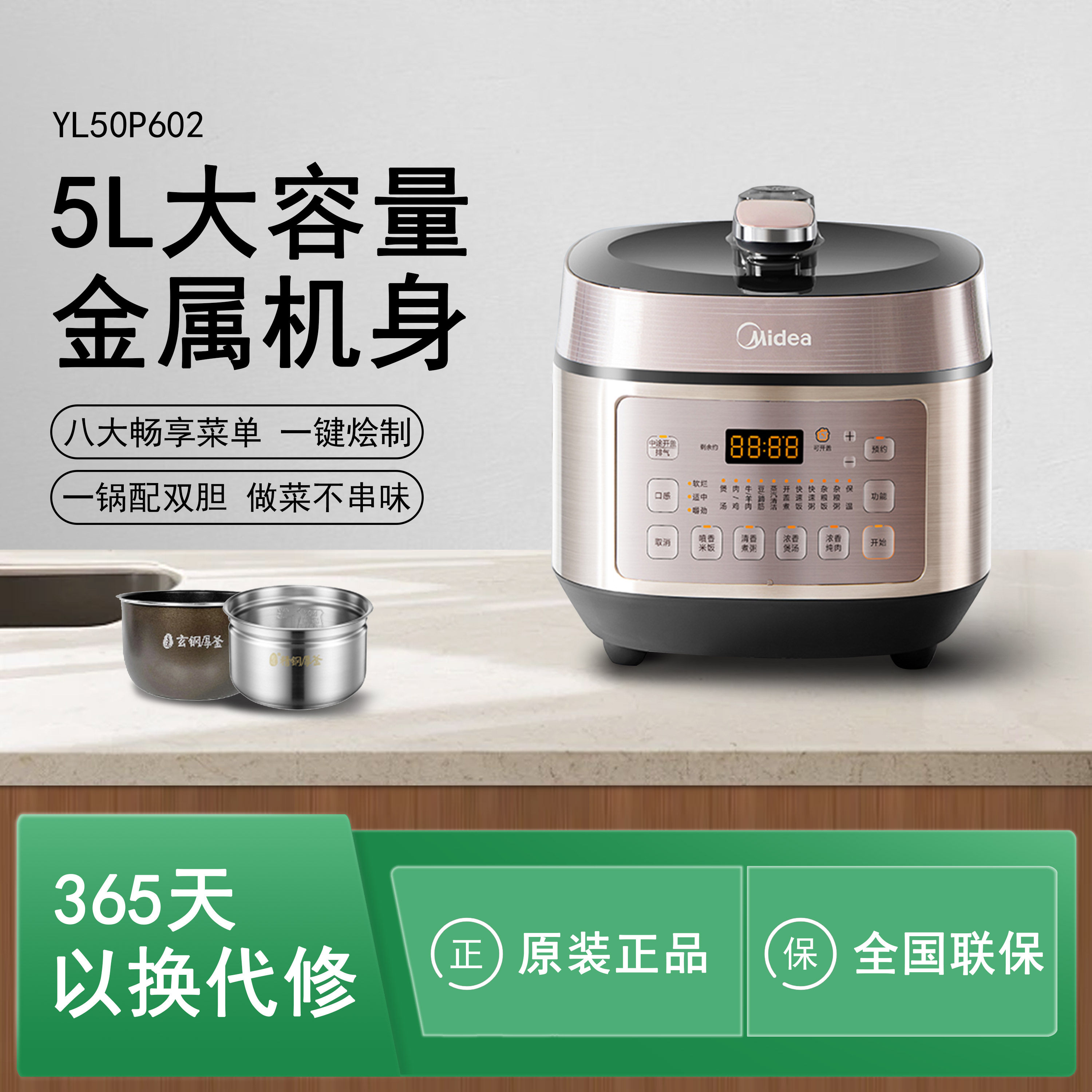 Midea/美的 MY-YL50P602电压力锅家用IH加热高压锅饭煲