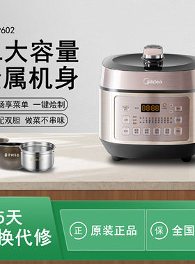 Midea/美的 MY-YL50P602电压力锅家用IH加热高压锅饭煲