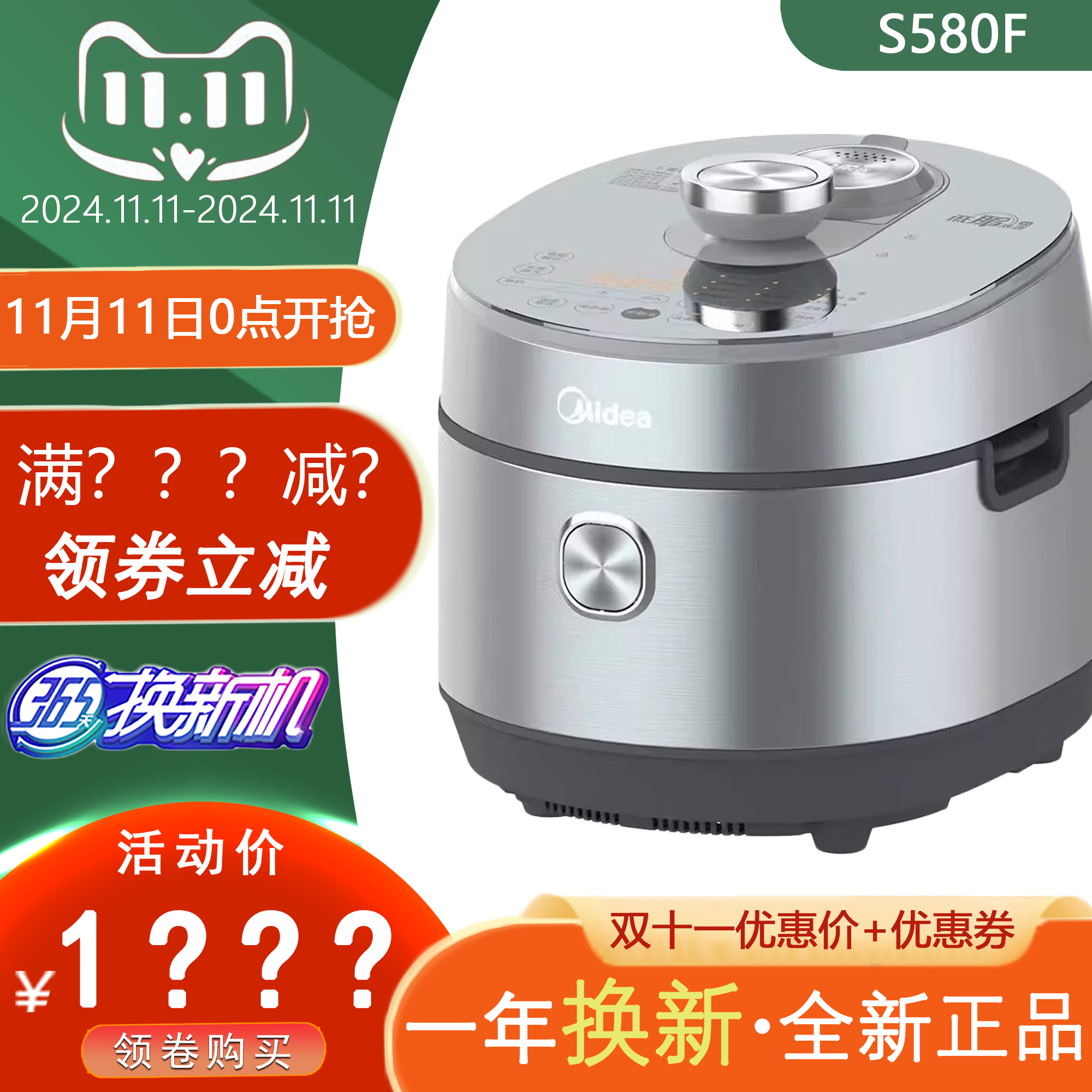 美的电压力锅5升双胆IH高压锅